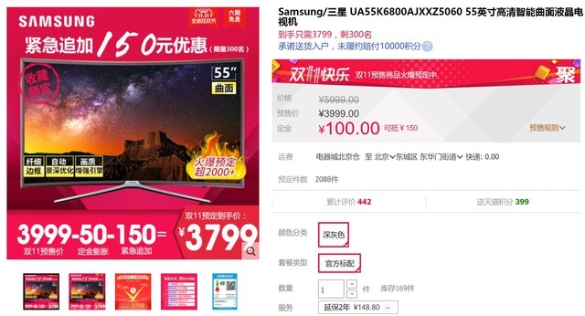 天猫双11 多款优质大屏电视选购推荐