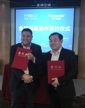 美博共享空调产业链升级 与松下压缩机达成全