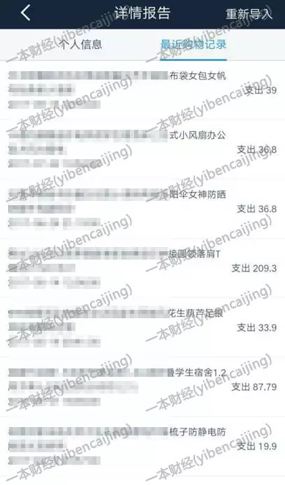 爬虫凶猛:爬支付宝、爬微信、窃取现金贷放贷