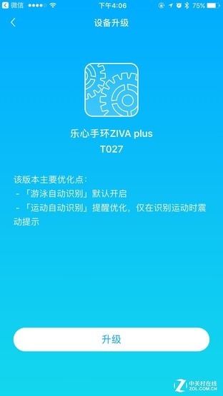 乐心