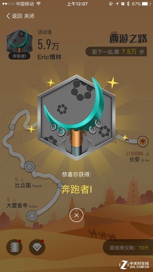 大屏显换芯升级 乐心ZIVA plus手环评测