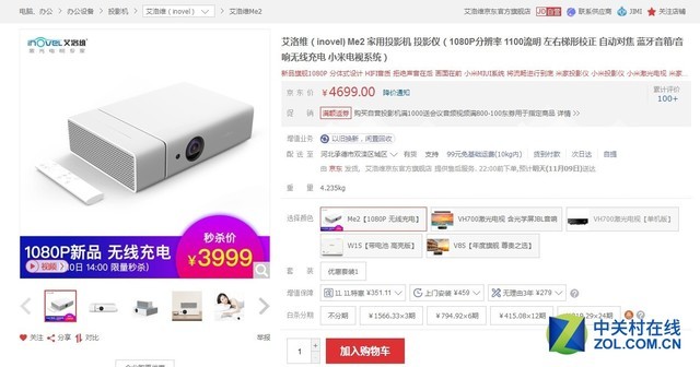 还在等11.11？这几款微投产品提前放血 