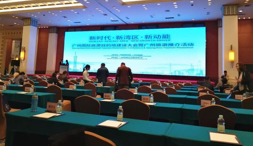 保继刚教授:粤港澳大湾区建设背景下广州旅游