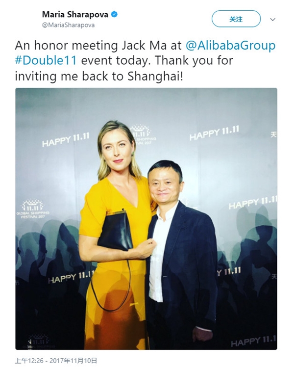 网坛第一美女莎拉波娃与马云同框出镜:上演最萌身高差