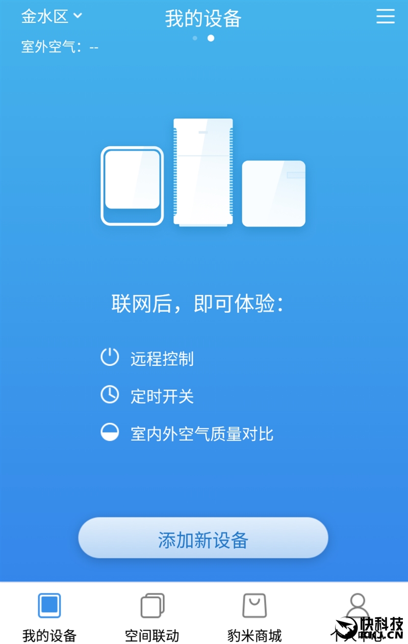 酷炫智能净化 豹米空气净化器B70评测：700m3/h除霾利器
