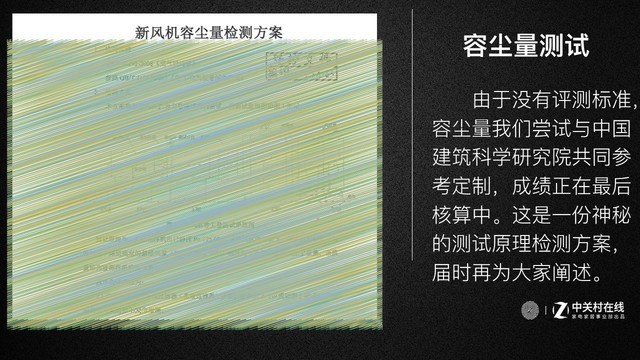 新风系统横评初瞻：数据说这几款才真正值得买 