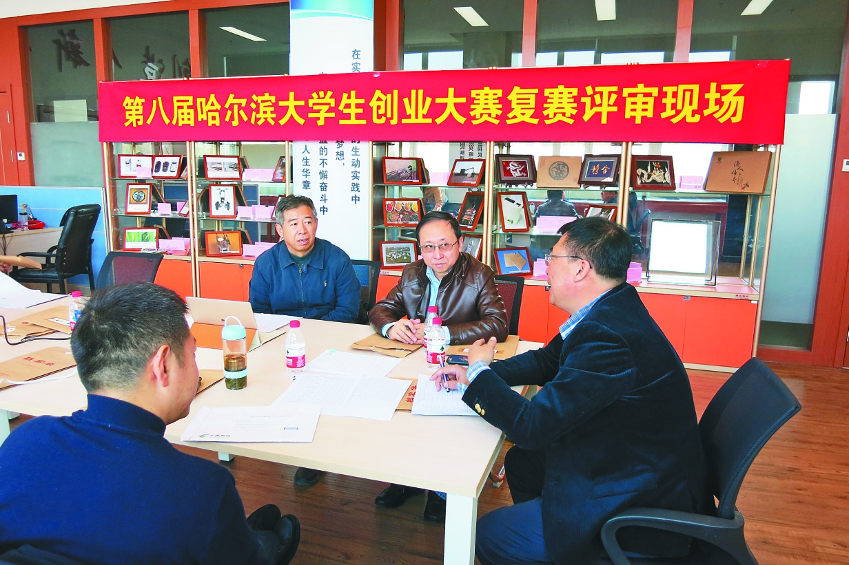 黑龙江省大学生毕业创业有哪些优惠政策、