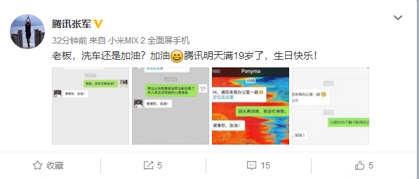 被马化腾叫去办公室是什么体验？鹅厂18线员工如是说