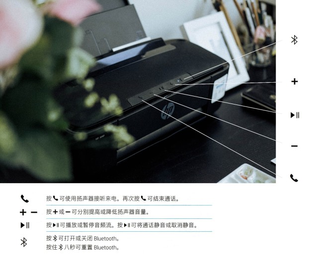 惠普(HP)AMP音响打印机 惠普(HP)AMP音响打印机