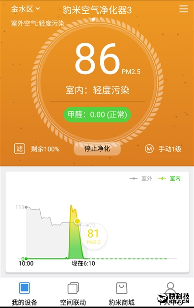 酷炫智能净化 豹米空气净化器B70评测：700m3/h除霾利器