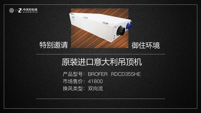 新风系统横评初瞻：数据说这几款才真正值得买 