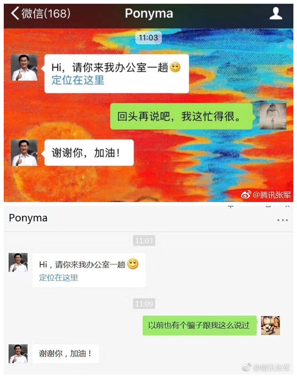 被马化腾叫去办公室是什么体验？鹅厂18线员工如是说