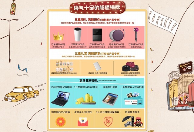 双十一就该买相机 天猫佳能限时特惠!