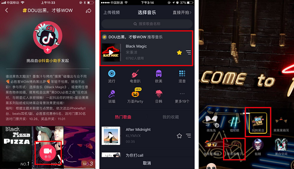 年轻人都在玩什么?必胜客与抖音牵手引领"不怕黑"美食风尚_凤凰科技