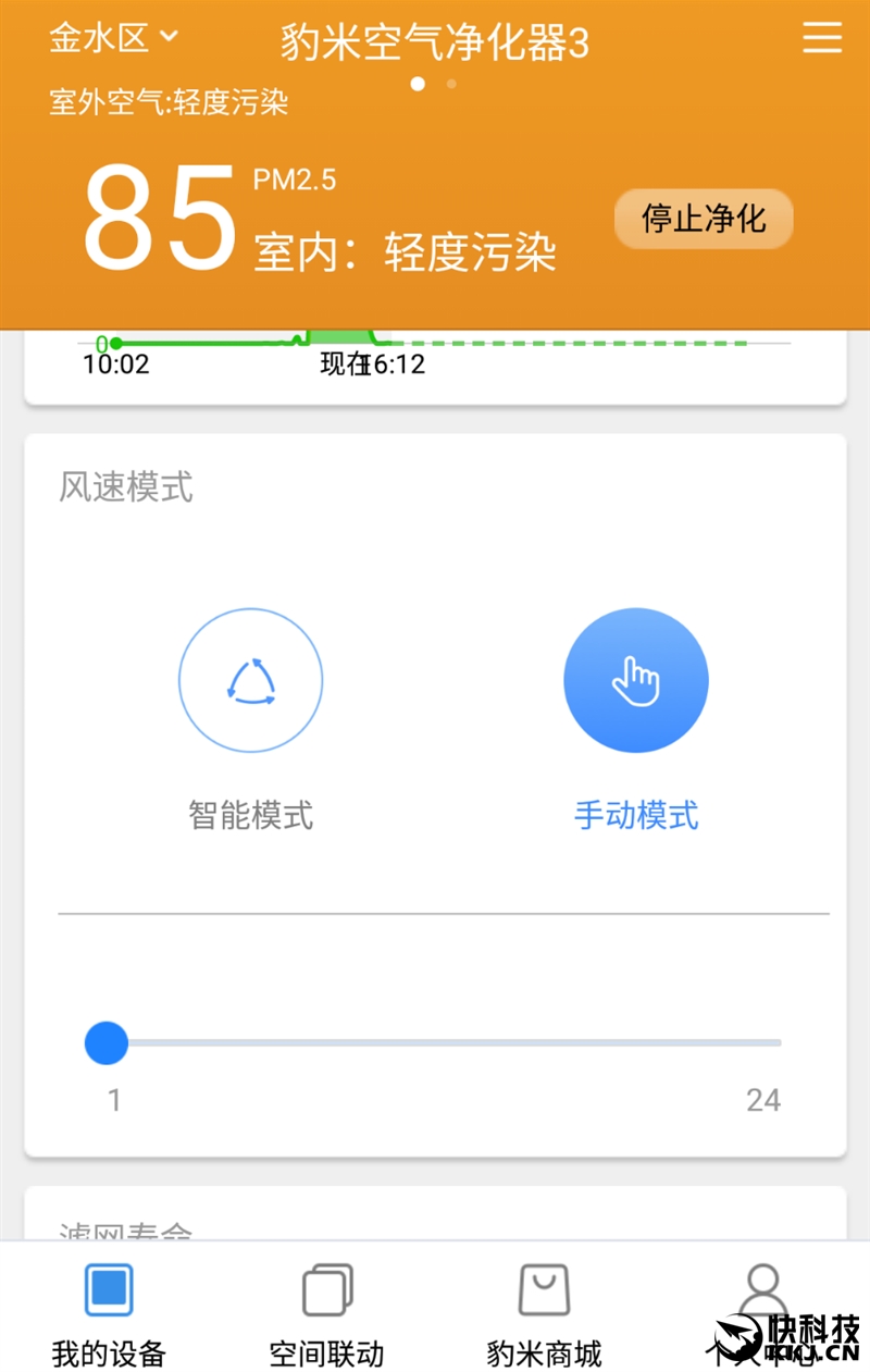 酷炫智能净化 豹米空气净化器B70评测：700m3/h除霾利器
