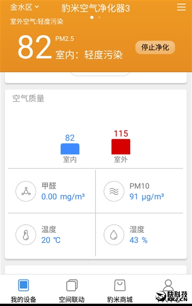 酷炫智能净化 豹米空气净化器B70评测：700m3/h除霾利器