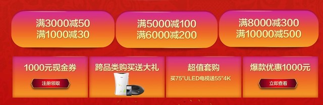 疯抢24小时！海信商城爆款优惠不容错过 