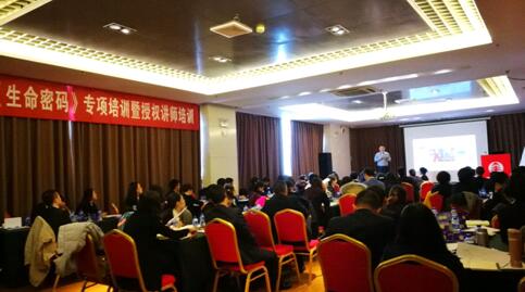 幸福密码文化传播有限公司受邀参加太平保险云