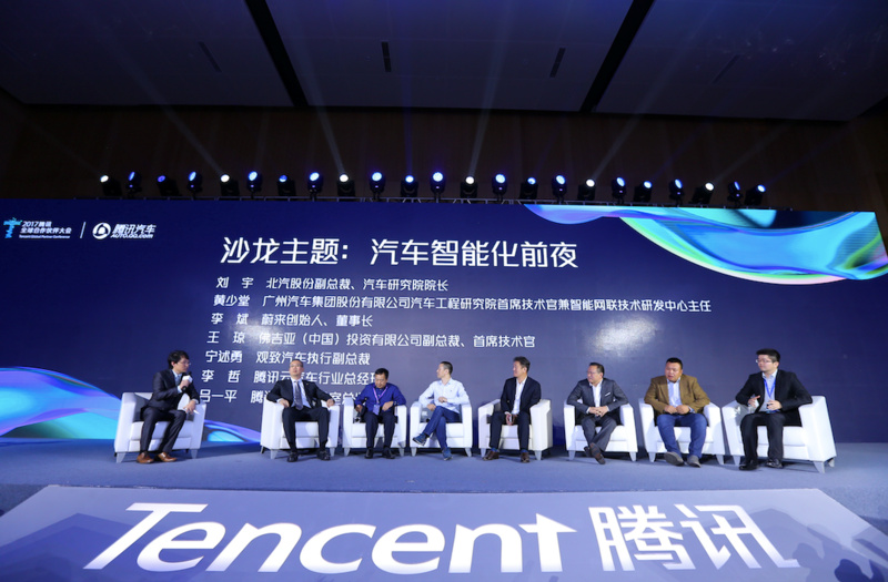 腾讯智能汽车沙龙：科技大佬与汽车巨头的跨界观点碰撞