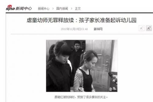 携程亲子园虐待儿童:我们除了愤怒和哭泣,还能