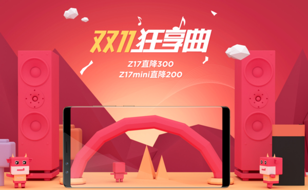 2分58秒破亿!努比亚双十一战绩惊人 2分58秒破亿!努比亚双十一战绩惊人