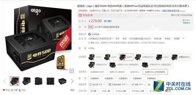 11·11攒机选电源 质优耐用就选这5款 