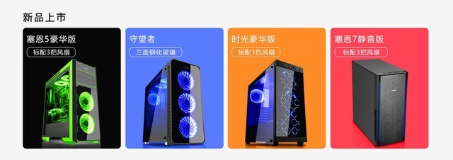 双十一送豪礼！先马旗舰店疯狂大促销 