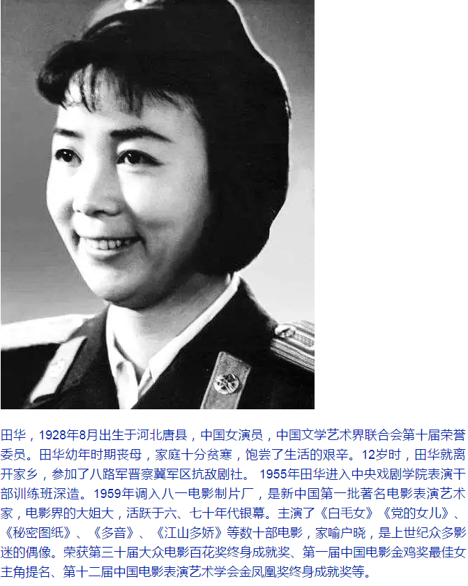 《苏凡执导电影解放石家庄》