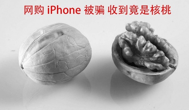 网购iphone收到核桃 投诉后竟这样回复  