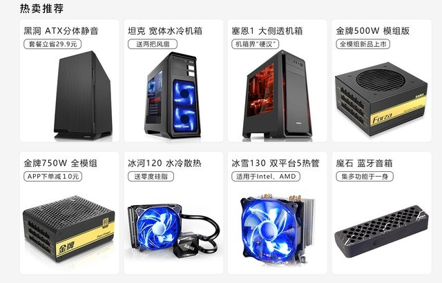 双十一送豪礼！先马旗舰店疯狂大促销 