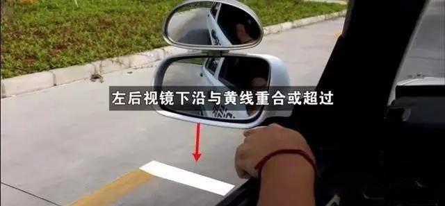 汽车科目二技巧图解与经验