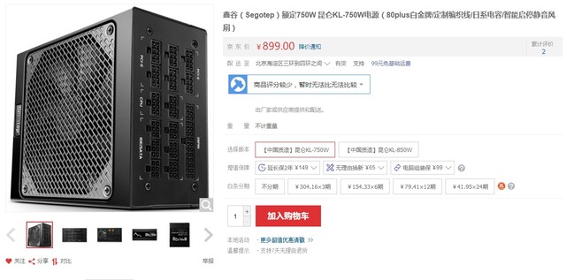 错过618 从电商选购这些电源依旧划算 