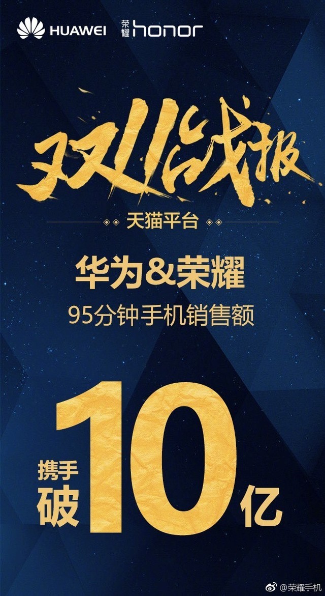 双11战报汇总：天猫京东交易额双双破千亿 