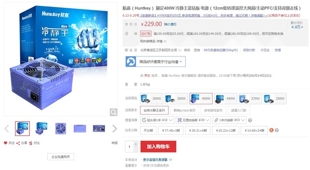 错过618 从电商选购这些电源依旧划算 