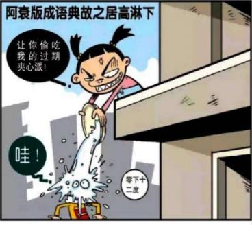 阿衰漫画:阿衰记成语的方法真是独一无二,是在下输了!