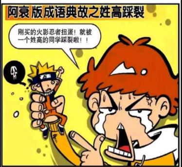 阿衰漫画:阿衰记成语的方法真是独一无二,是在下输了!