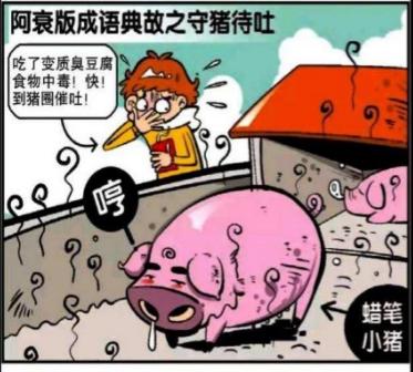 阿衰漫画:阿衰记成语的方法真是独一无二,是在下输了!