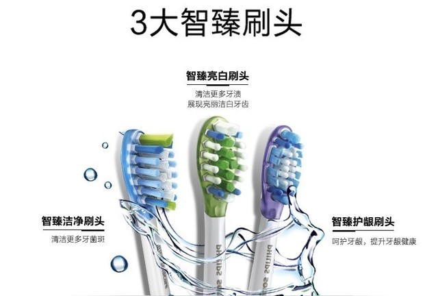 最具价值投资 飞利浦智能牙刷给你健康口腔 