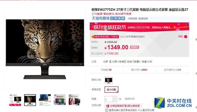 千呼万唤 双·11买显示器看这几款就够了 