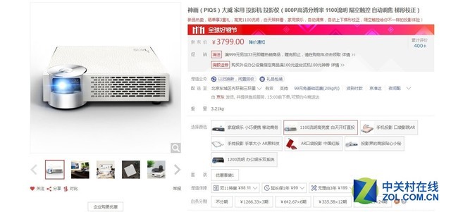 11.11金牌带货达人 带你玩转智能微投 