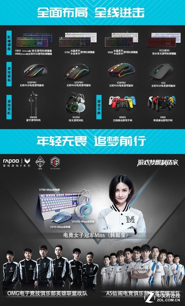 雷柏VH150游戏耳机宣言：我负责较量 你只管酣畅 