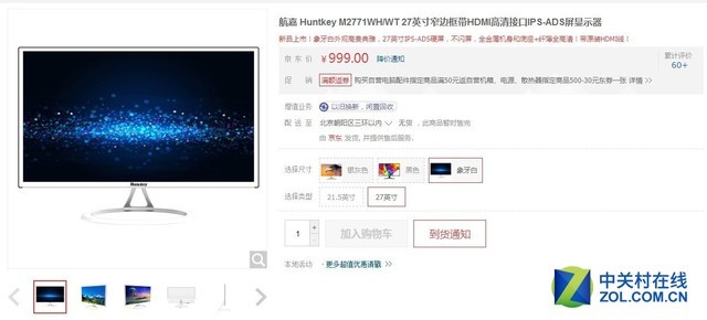 双·11显示器买哪款？京东热销性价比前瞻 