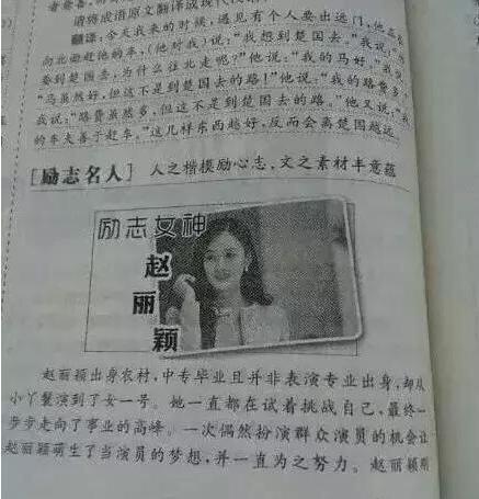 迪丽热巴登上小学家长,撞脸佟丽娅,和鹿晗被称培训资料课本小学图片