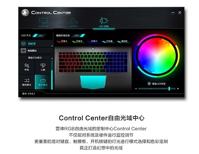 贵而不贵 雷神系列笔电推荐让你主宰战场 
