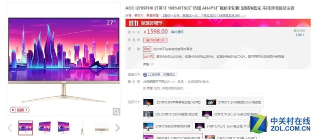 双·11没抢上显示器？精彩活动继续狂欢 