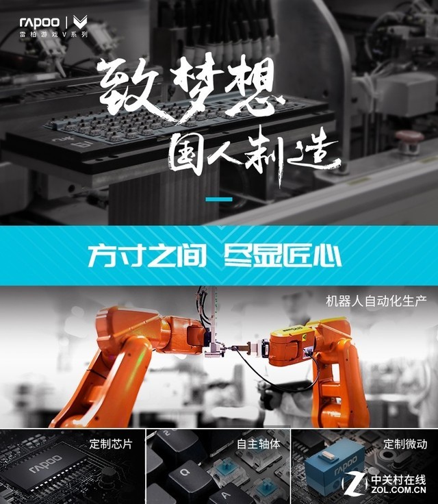 雷柏VH150游戏耳机宣言：我负责较量 你只管酣畅 