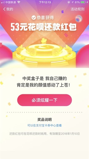 双11最幸运的2222人是他们 花呗不用还