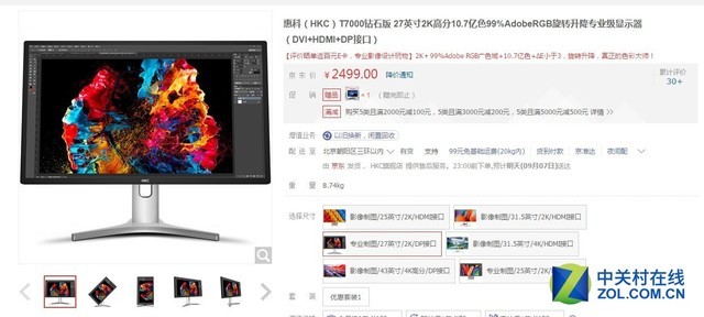 追剧看片就用它 这几款显示器棒棒哒！ 