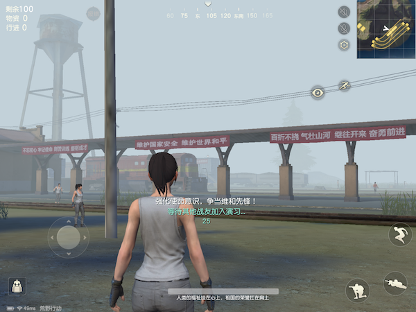 “大逃杀”变“军事演习” 网易手游《荒野行动》这样