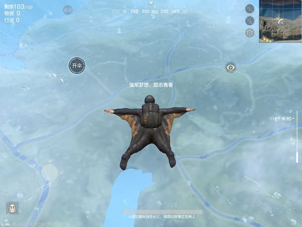 “大逃杀”变“军事演习” 网易手游《荒野行动》这样